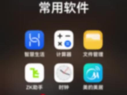 鸿蒙6桌面关机快捷方式的制作 #鸿蒙6#智慧生活#华为手机#MATE80#关机