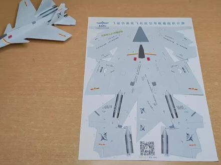 飞鲨纸飞机折法步骤1#航模飞机 #折纸飞机