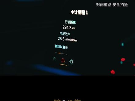 豪华电动车的续航就一定好?先看完这期凯迪拉克锐歌再说吧!(3)#锐歌 #凯迪拉克lyriq #凯迪拉克锐歌 #电动车 #新能源汽车 #续航粉碎计划