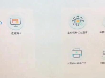 uk和金税盘如何清卡!