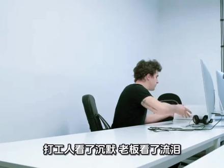 职场“午睡门”:女生午睡5小时被领导警告并拍视频哭诉,引爆了打工人对“职场休息权”和“领导管理方式”的激烈争论。
#河南人打工 #职场那些事 #午休