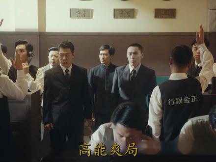 风与潮:乔仁宇何贤里应外合打了一场漂亮的金融战,尾形自尽收场