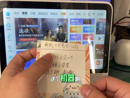 天猫精灵刷机扩容安装第三方软件