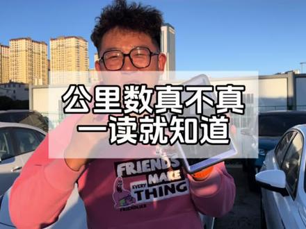 让二手车更加透明