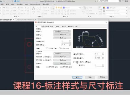AUTOCAD入门教程16-标注样式与尺寸标注 #cad教程 #cad画图 #cad教学 #画图 #cad讲堂