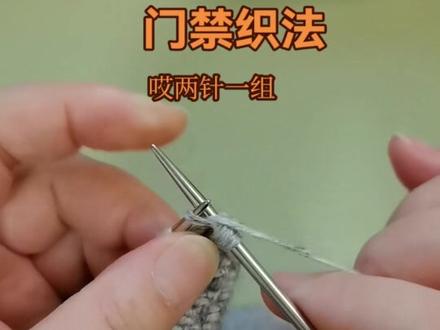 门襟织法#爱生活爱编织 我们一起织毛衣