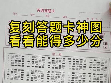 《老子不会》#答题卡 #挑战