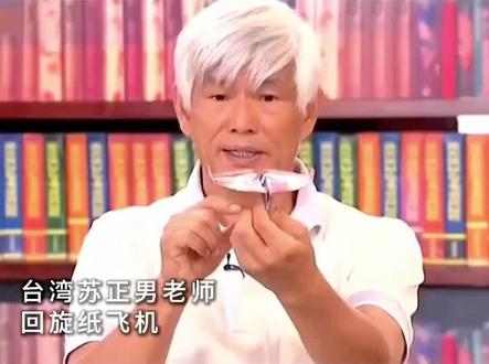 一架怎么飞都不会坠地的纸飞机#折纸#回旋纸飞机#玩具#手工