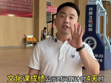 2026年体育单招文化课成绩和拟录取名单即将公布,各位考生和家长可以了解一下公布时间,耐心等待#体育单招#飞翔体育单招#篮球