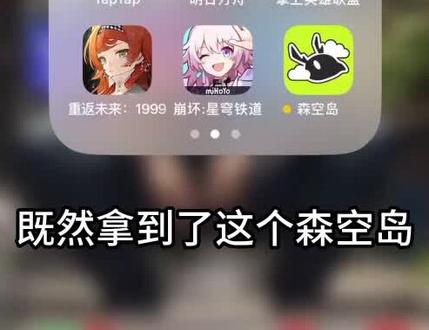 明日方舟森空岛APP目前功能速看! #明日方舟眠于树影之中 #森空岛 #终末地 #来自星尘