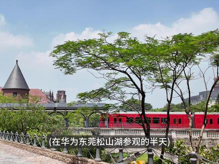 10后来带你看看华为东莞松山湖研发基地溪村长什么样 #华为 #东莞松山湖 #华为欧洲小镇 #溪流背坡村 #华为东莞松山湖