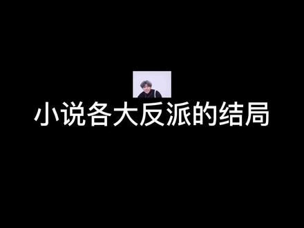 琴帝女boss:我星号你星号币!🥹#内容过于真实 #搞笑 #全民抖包袱 #年度搞笑pk赛 #网文