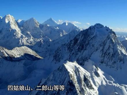 贡嘎山,蜀山之王,有什么神秘?#地理 #旅行 #萌知计划