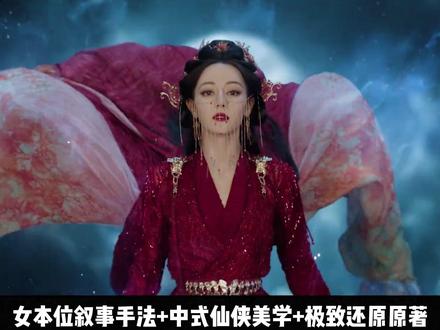 白日提灯:首播观后感,还原原著小说+女本位叙事手法+顶夯特效 #白日提灯 #迪丽热巴 #贺思慕 #陈飞宇 #段胥