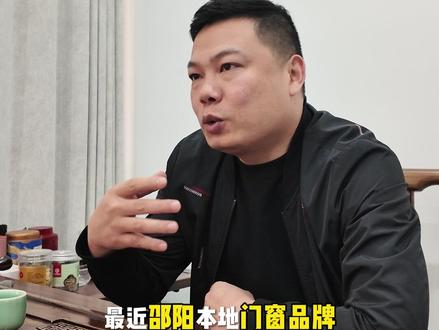 邵阳三只牛倒下,那些曾经拍视频疯狂吆喝的人能拍拍屁股走人吗?#邵阳三只牛门窗 #门窗避坑 #低价引流套路 #三只牛