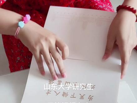 山东大学研究生录取通知书收到啦~开箱视频~毕业十一年了,终于又成为学生了👩🎓娃的一年级,我的一年级!#研究生录取通知书 #山东大学 #开箱视频 @山东大学