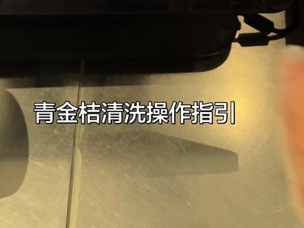 开始洗水果啦
#瑞幸咖啡
#水果清洗方法