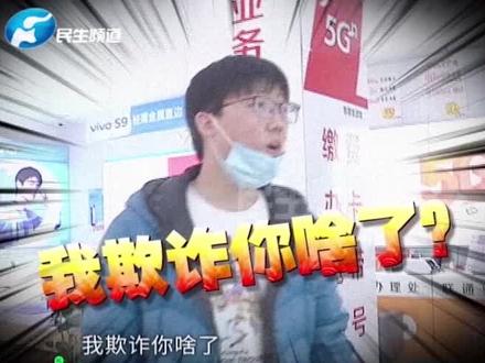 新买华为手机,回家后一查电子三包凭证蒙了,竟提前被激活?