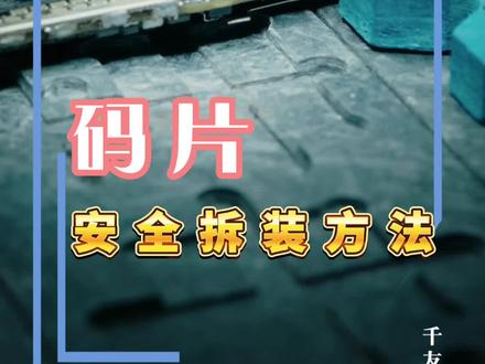 #手机维修培训 #手机维修 #热点 苹果码片拆装