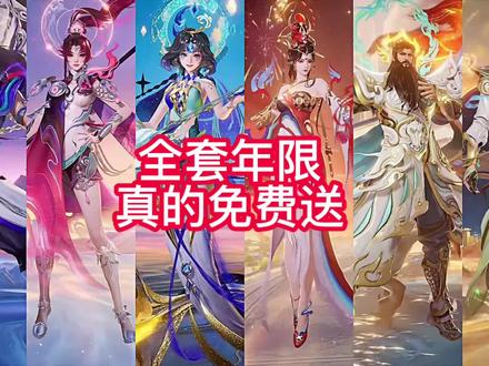 终于来了!马年皮肤上线了!我的福利也上线啦!