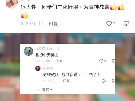 四川青神|解锁“躺学”新姿势!第二批可躺式课桌椅已到达~#乡村振兴 #教育#课桌#贴心