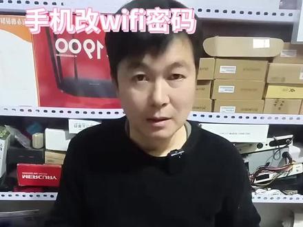 #手机修改wifi密码 如何用手机修改路由器的wifi密码