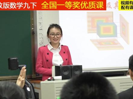 人教版数学九下《三视图及其画法》唐老师全国一等奖优质课