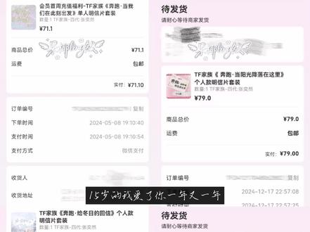 15岁的我爱了你一年又一年#张奕然