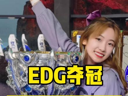 学霸也有电竞梦,EDG战队战胜劲敌的同时,精通多国语言的美女翻译惊艳了网友!#采访#冠军#英雄联盟 #edg夺冠 #翻译 #美女学霸 #韩语 #英语 #主持人 #夏安
