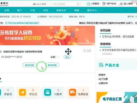电子银行承兑汇票签收操作步骤#会计 #财务 #电子承兑签收#公司财务 #承兑贴现