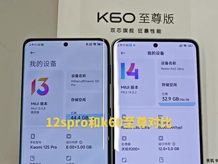 #红米k60至尊版 #数码科技 #手机 #手机店日常 你会选上一代旗舰还是选这一代新品呢?