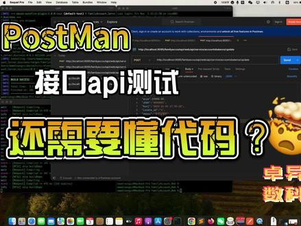 家庭记账系统,接口开发过程中,api单元测试非常重要,我们可以借助很多测试工具进行接口测试,比如用得比较多的postman、apifox等,进行深度测试。完善接口。#api接口测试 #自动化测试 #用户测试 #postman接口测试 #apifox