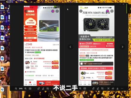 万丽5060ti 8G 2649
比5060只贵101
#5060ti #显卡 #英伟达 #diy电脑 #电脑装机