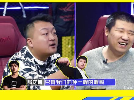 水产巨子?唯一峰哥?孙半城?你认识哪个F91?#马上有酒局 #电竞 #游戏