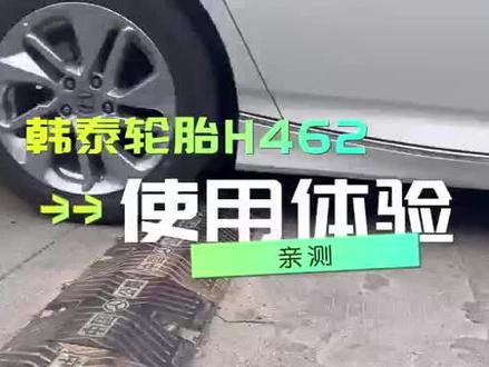 很多司机朋友容易忽略的车辆配置——轮胎,冬季用冬季胎,跑高速检查轮胎,都是能保证行车安全的好办法,祝大家出行都平平安安,#韩泰轮胎