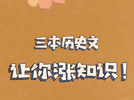 喜欢历史的老书虫看过来!#网文