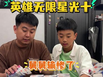 英雄无限星光十 #布鲁可积木人 #男孩玩具 #英雄无限