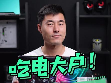 3070Ti需要多大的电源才能满足?#显卡 #组装电脑 #知识大拜年