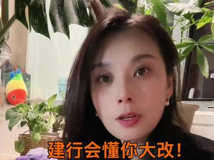 为什么你流水千万,会懂你额度为0?#建行会懂你#经营流水怎么养#经营贷款