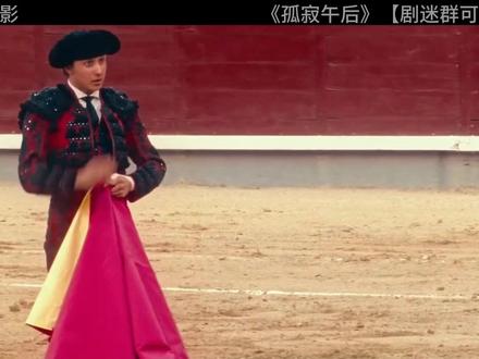 《孤寂午后》深度影评 《孤寂午后》深度影评#孤寂午后
