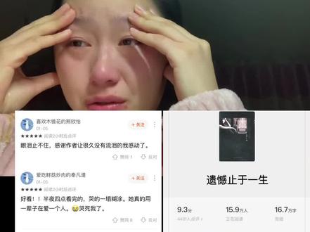 一个多小时的阅读,大半夜哭到不能呼吸😭,真的不敢二刷了😭#虐文推荐 #泪崩 #虐到心碎 #be美学#虐哭 #好书大晒