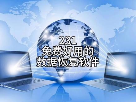 免费好用的数据恢复软件Recuva推荐 #电脑技巧 #电脑知识 #办公软件 #数据恢复 #知识分享