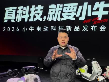 小牛NXT2代触摸屏使用指南
#万华城小牛老李 #小牛电动#台州电动车#真科技就要小牛