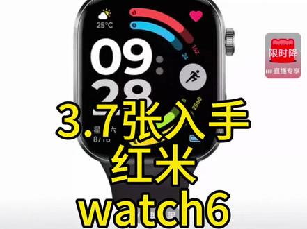 3.7张入手红米watch6教程!
#红米 #红米watch6 #红米手表 #智能手表
#红米watch