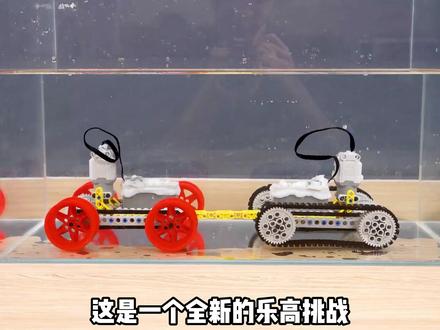 乐高挑战:水下拔河 #乐高
