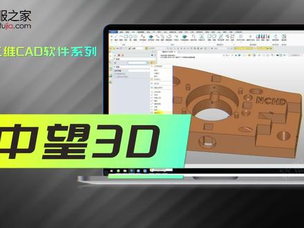 中望3D-2024国产三维CAD软件