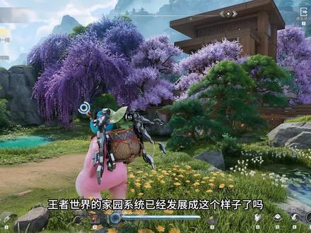 王者世界家园玩法现状......恐怖如斯 #王者荣耀世界