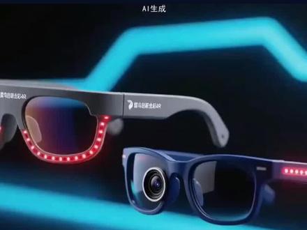 千问Ai眼镜开始预约#Ai眼镜