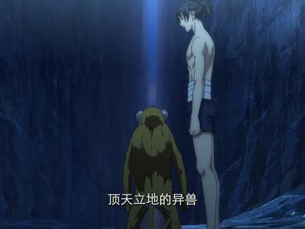 一人之下第六季07:何为人,顶天立地的异兽,这才是顶天立地! #一人之下 #抖音青年创作者计划