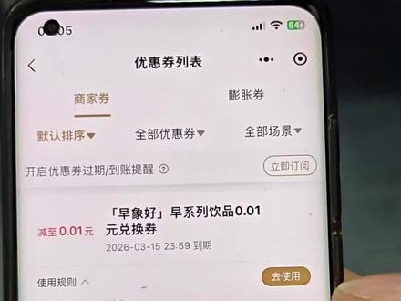 千问请客攻略来了!下午茶有了!抓紧看过来!千问 38 节活动 霸王茶姬口令 免单攻略来了 蜜雪冰城口令 千问请客 霸王茶姬杯贴 千问免单卡 霸王茶姬新品 千问 ai 办事卡 霸王茶姬免单券 霸王茶姬入口 千问 38 免单入口 霸王茶姬猜口令 霸王茶姬团购 万里木兰 奶茶 霸王茶姬免费活动入口 霸王茶姬买一送一优惠券 霸王茶姬免单活动女神节奶茶卡领取攻略 三八女神节奶茶券 #霸王茶姬 #霸王茶姬口令 #万里木兰 #奶茶一杯快乐加倍